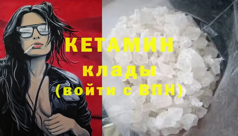 КЕТАМИН ketamine  KRAKEN ссылка  Вязники  продажа наркотиков 