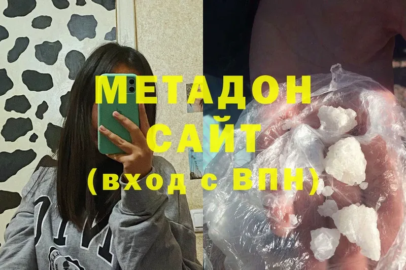 Метадон белоснежный  где купить   Вязники 