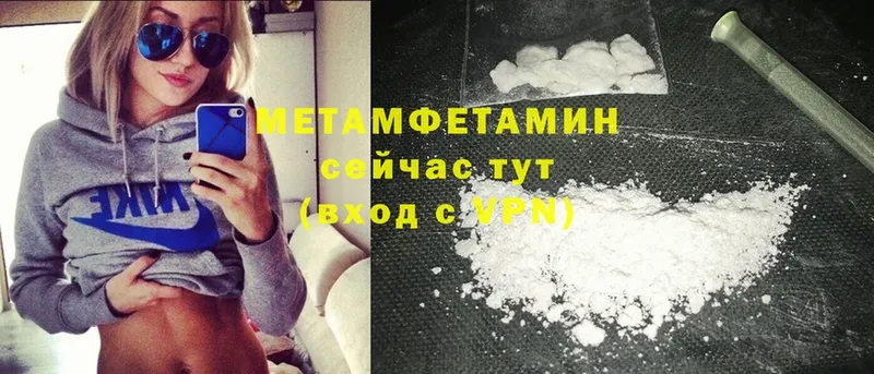 Метамфетамин Methamphetamine  Вязники 